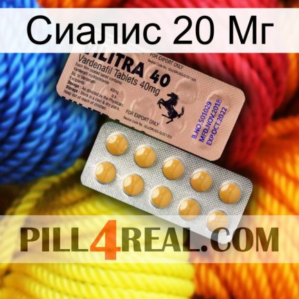 Сиалис 20 Мг 41